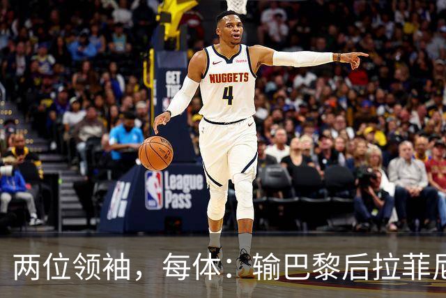 两位领袖，每体：输巴黎后拉菲尼亚和罗德里在更衣室鼓励大家