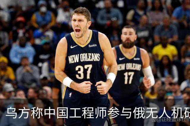 乌方称中国工程师参与俄无人机研发，时速已达1000公里
