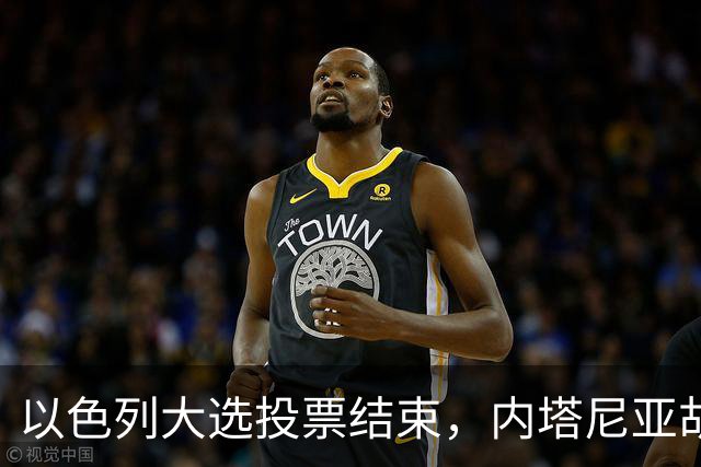 以色列大选投票结束，内塔尼亚胡连任的可能性，已经远远低于下台