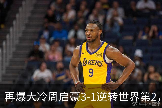 再爆大冷周启豪3-1逆转世界第2，东道主男单团灭，8强出炉国乒3席