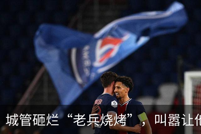 城管砸烂“老兵烧烤”，叫嚣让他随便告，凌晨领导急电:闯大祸了