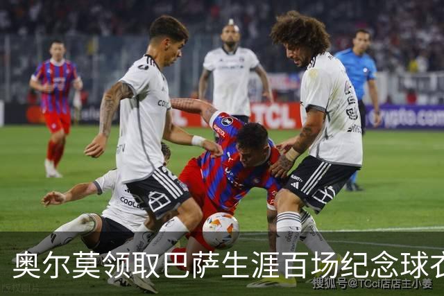 奥尔莫领取巴萨生涯百场纪念球衣，并与全队合影留念