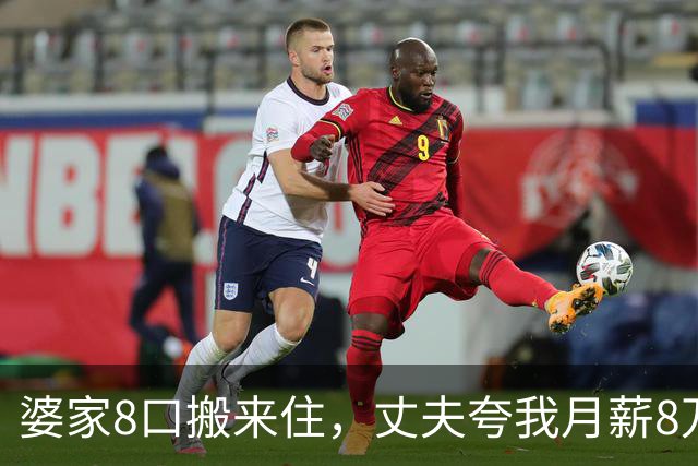 婆家8口搬来住，丈夫夸我月薪8万能养全家，我直接出差：你伺候
