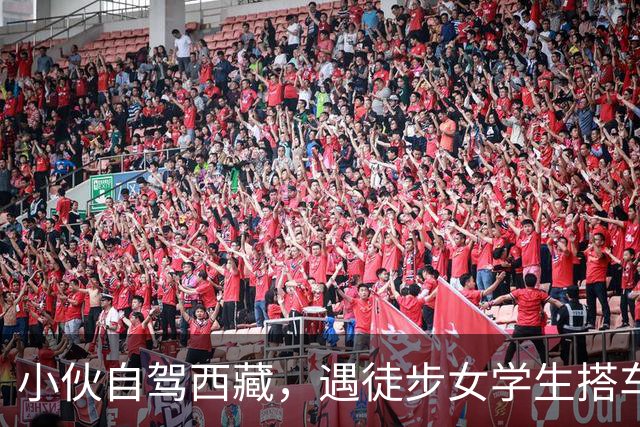 小伙自驾西藏，遇徒步女学生搭车，同行2天后，才知自己躲过一劫