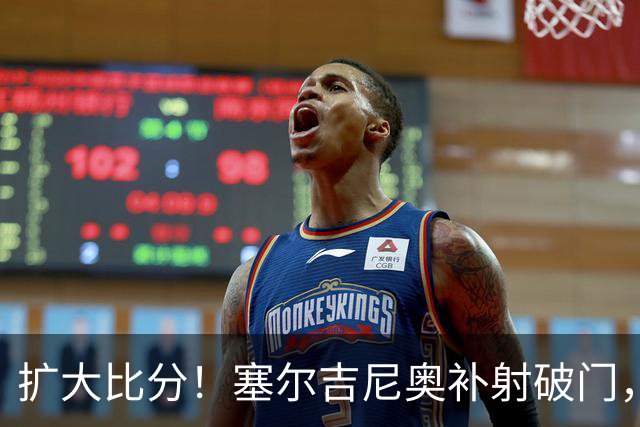 扩大比分！塞尔吉尼奥补射破门，国安2-0海牛