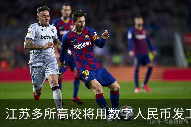 江苏多所高校将用数字人民币发工资，数字人民币与银行卡发工资有啥区别？这一举措会带来哪些改变？