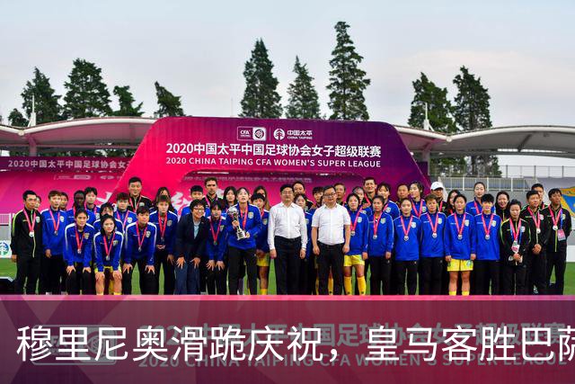 穆里尼奥滑跪庆祝，皇马客胜巴萨，姆巴佩梅开二度金球稳了