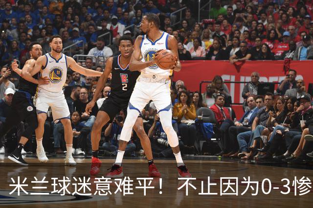 米兰球迷意难平！不止因为0-3惨败伯恩茅斯，更多在于以下五点！