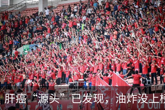 肝癌“源头”已发现，油炸没上榜，第一种很多人可能每天都在吃！