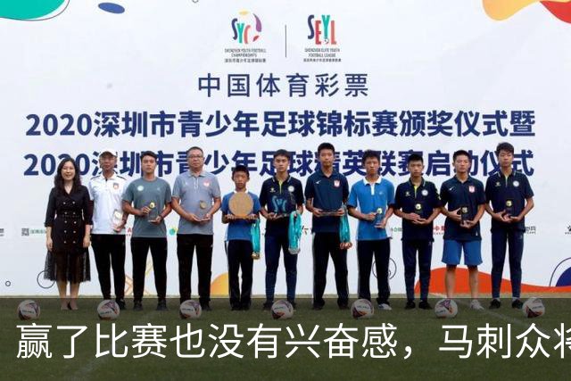 赢了比赛也没有兴奋感，马刺众将士对球队的情况非常担心？