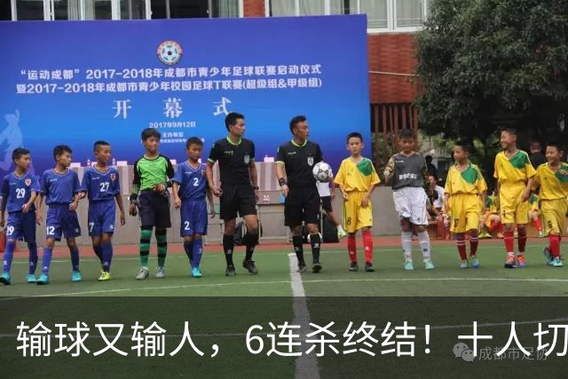 输球又输人，6连杀终结！十人切尔西0-2热刺，阿隆索排兵遭质疑