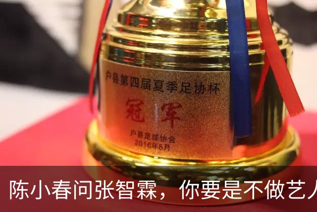 陈小春问张智霖，你要是不做艺人了想干嘛，张智霖想都没想就说，我就想开个麻将馆