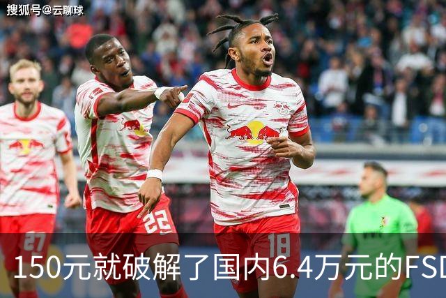 150元就破解了国内6.4万元的FSD：韩国80名特斯拉车主被一锅端 移送检方