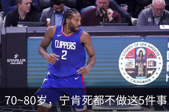70~80岁，宁肯死都不做这5件事，每一件都是血泪，我猜你是个例外