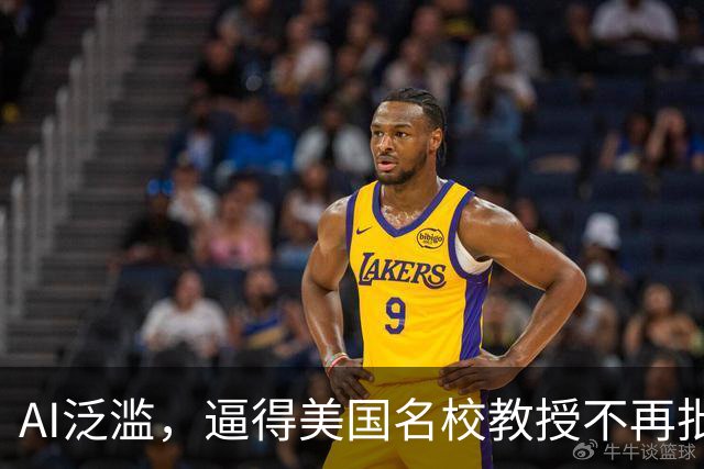 AI泛滥，逼得美国名校教授不再批改作业！