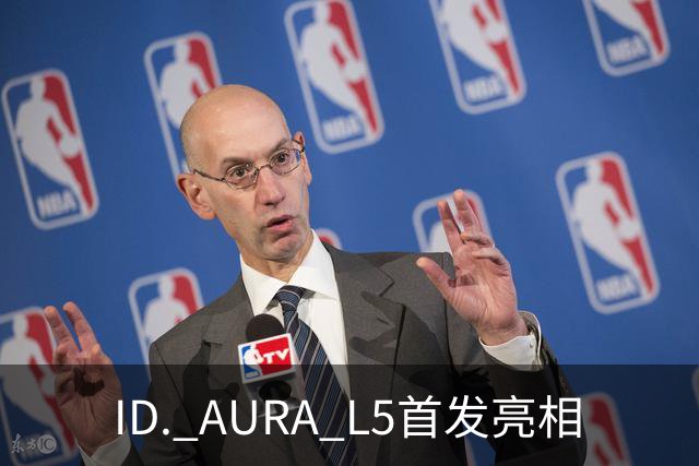 ID. AURA L5首发亮相